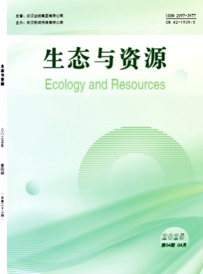 生态与资源杂志